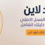 الفرق بين العسل الطبيعي والمغشوش