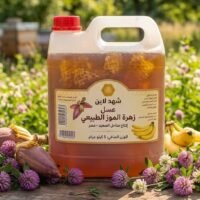 عسل زهر الموز الأصلي في مصر | أفضل فاتح شهية طبيعي للأطفال + تقوية المناعة والطاقة للرجال والنساء بخصم 10% وشحن مجاني