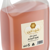 عسل زهرة البرسيم الأصلي (5 كيلو)