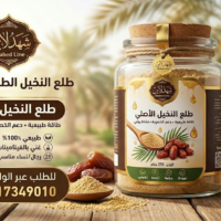 فوائد طلع النخيل مع العسل للرجال وكيفية استخدامه يوميًا