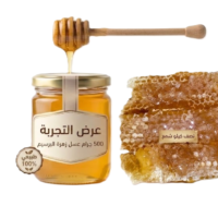شراء عسل برسيم طبيعي وشمع نحل خام من شهد لاين | شحن مجاني وعرض التجربة الأفضل