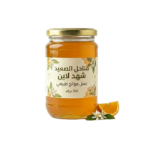 عسل الموالح الطبيعي 750 جرام – شهد لاين من مناحل الصعيد | عسل نقي 100% لتعزيز المناعة والطاقة