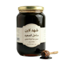 عسل حبة البركة الأصلي (2 كيلو) | التوازن المثالي بين التوفير والجودة الفائقة