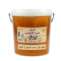 سعر عسل الأعشاب البرية 5 كيلو | عرض التوفير والشحن المجاني من شهد لاين