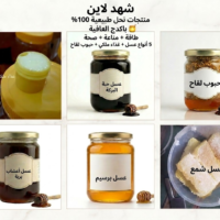 باكدج العافية لمنتجات النحل: 5 أنواع عسل طبيعي + غذاء ملكات وحبوب لقاح