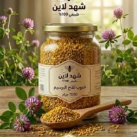 حبوب لقاح النحل (1 كيلو) | "خزين الصحة" لزيادة الوزن وتقوية المناعة من شهد لاين