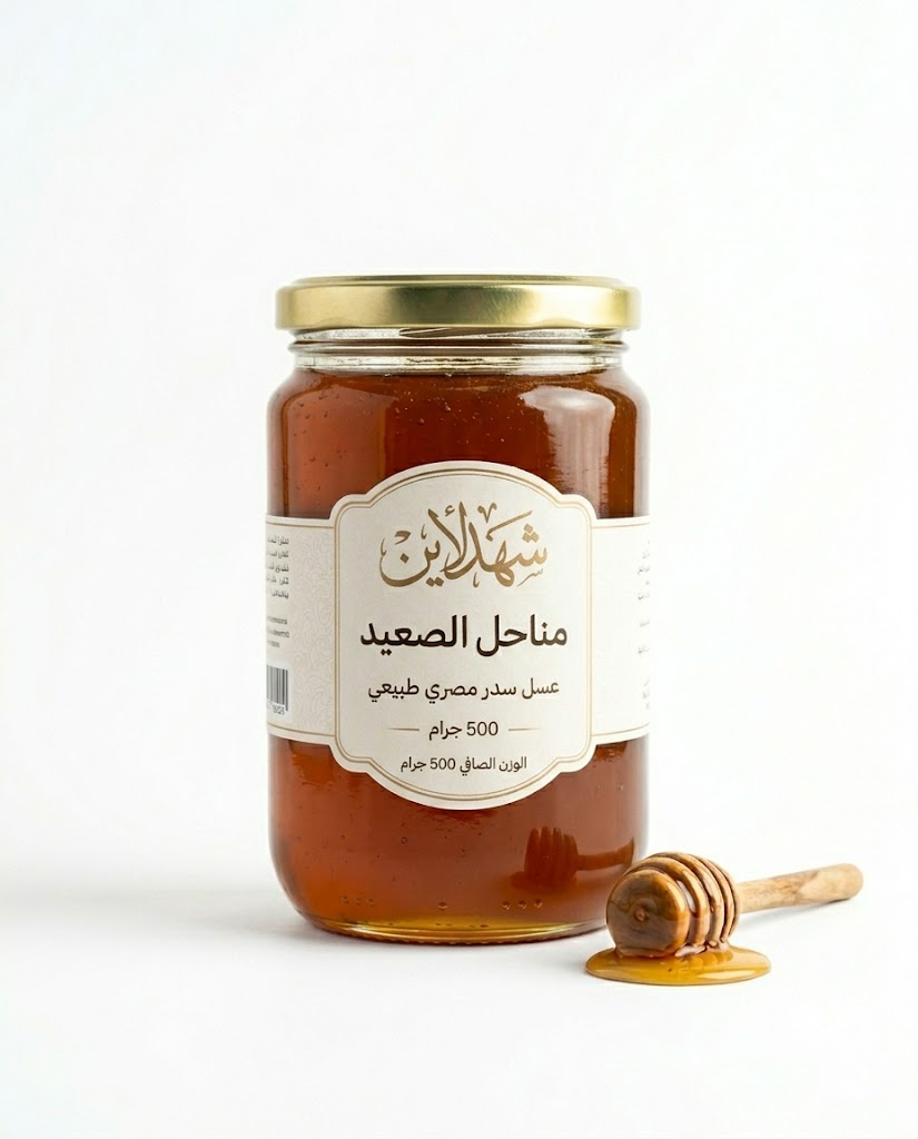 اشتري عسل السدر المصري الأصلي 500 جم – أفضل عسل طبيعي لعلاج المعدة وتقوية المناعة بخصم 15%
