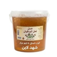 عسل بردقوش أصلي 4 كيلو - عرض التوفير والشحن المجاني شهد لاين