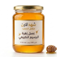عسل زهرة البرسيم شهد لاين (1000 جم)