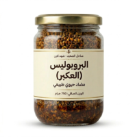 شراء عكبر النحل الأصلي في مصر : العكبر (500 جم) من شهد لاين - عرض الشحن المجاني!