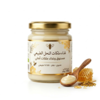 غذاء ملكات النحل المستورد (وارد السعودية) | إكسير الخصوبة والمناعة والطاقة (1كيلو)