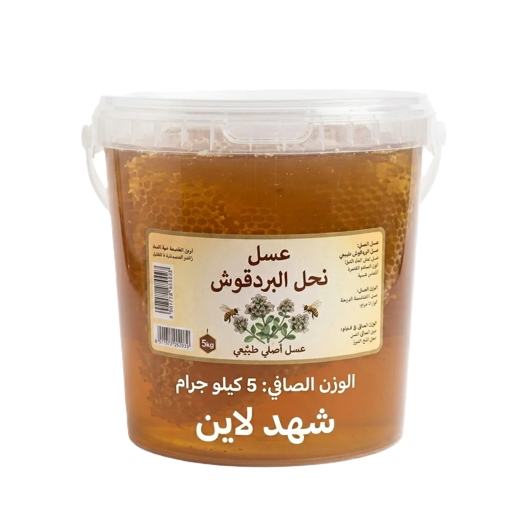 عسل البردقوش الأصلي (5 كيلو) - صيدلية الطبيعة للمناعة، العظام، والخصوبة | شهد لاين